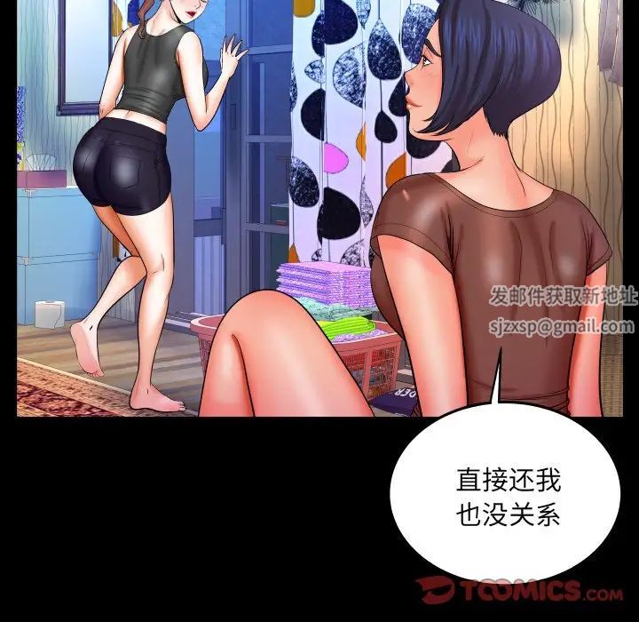 与婶婶的秘密第33话