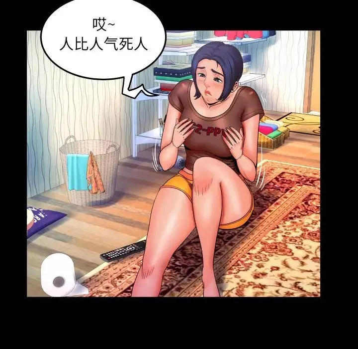 與嬸嬸的秘密第33話