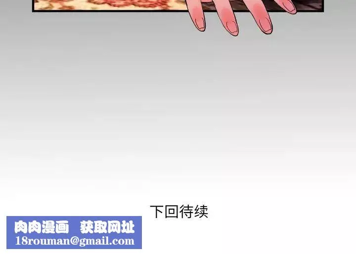 与婶婶的秘密-第33话 - 图片 91