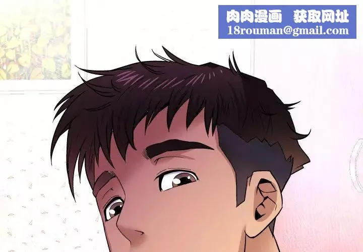 与婶婶的秘密-第34话 - 图片 1