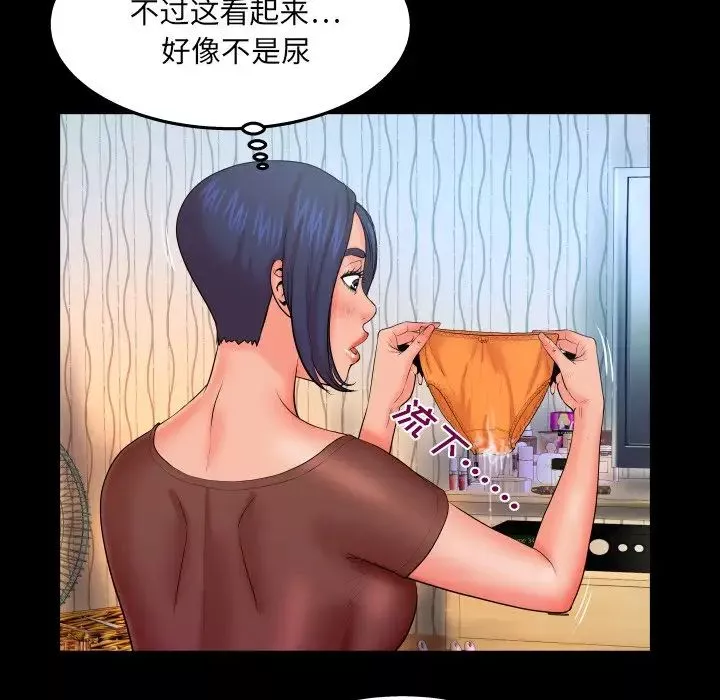 與嬸嬸的秘密第34話