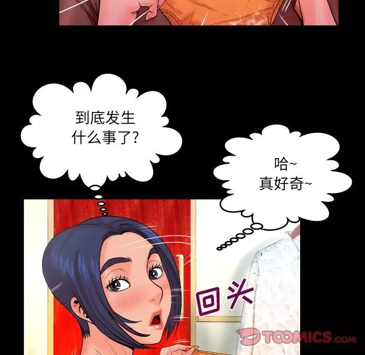 與嬸嬸的秘密第34話