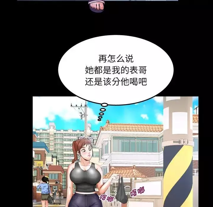 与婶婶的秘密-第34话 - 图片 13