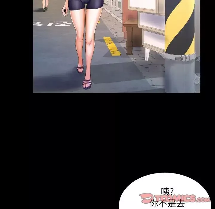 与婶婶的秘密-第34话 - 图片 14