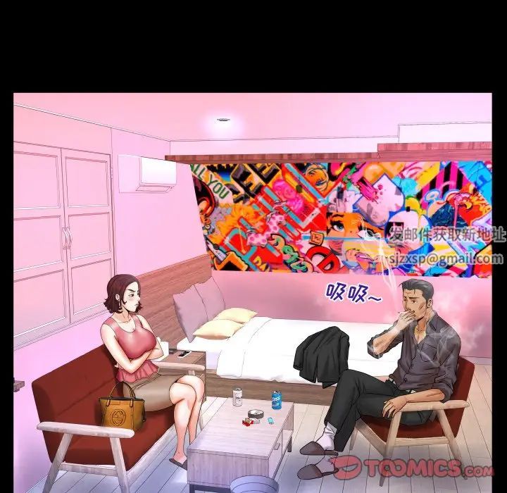 与婶婶的秘密第34话