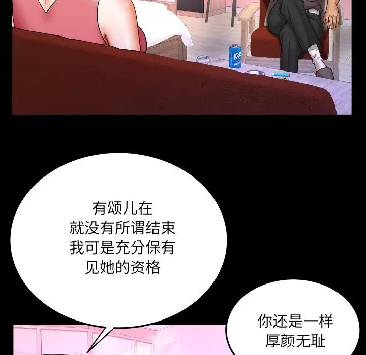 与婶婶的秘密第34话