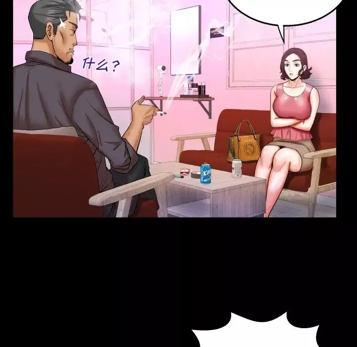 与婶婶的秘密-第34话 - 图片 41
