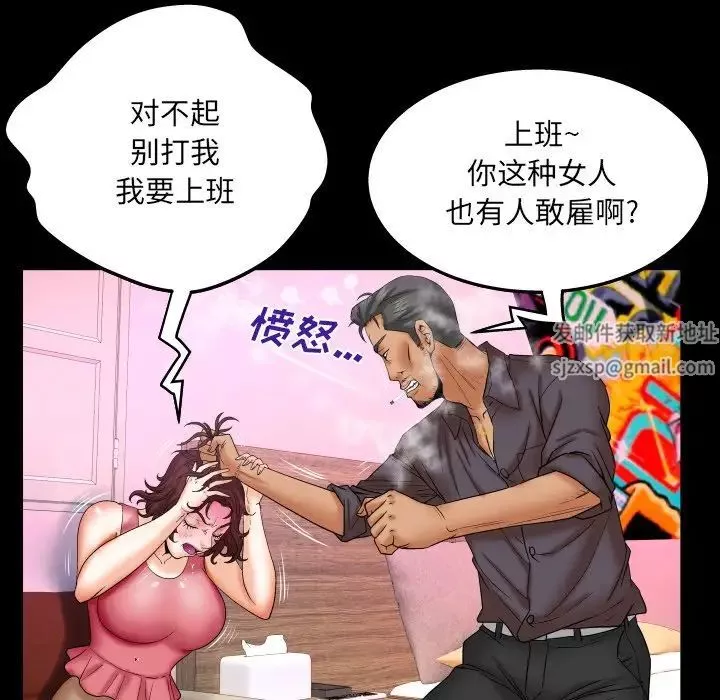 与婶婶的秘密-第34话 - 图片 43
