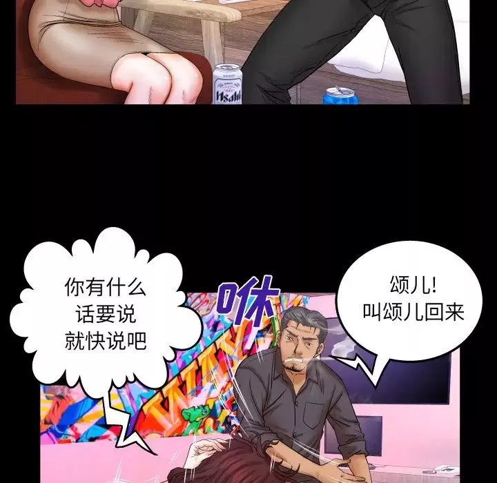 與嬸嬸的秘密第34話