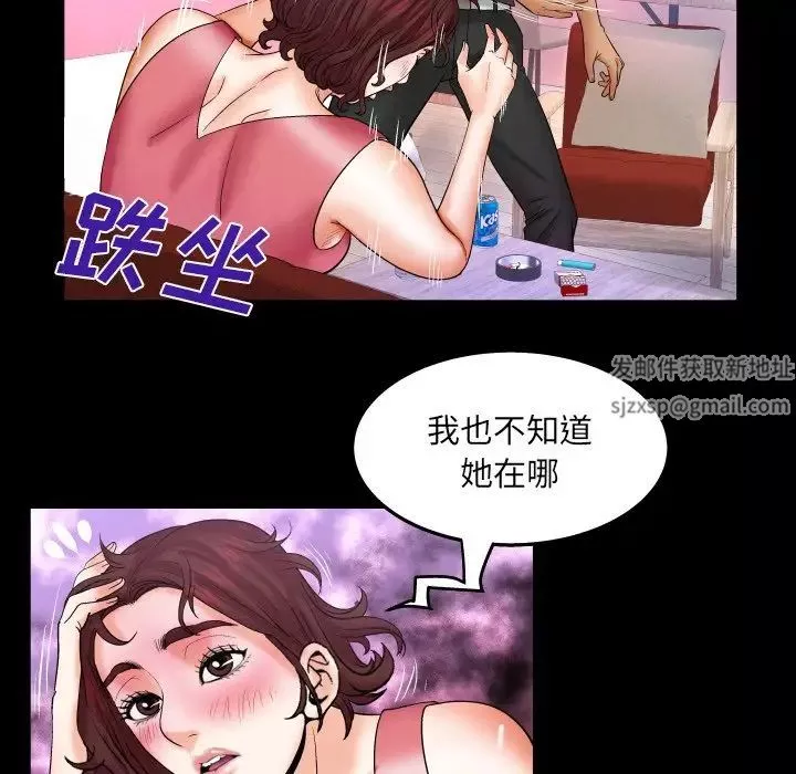 與嬸嬸的秘密第34話