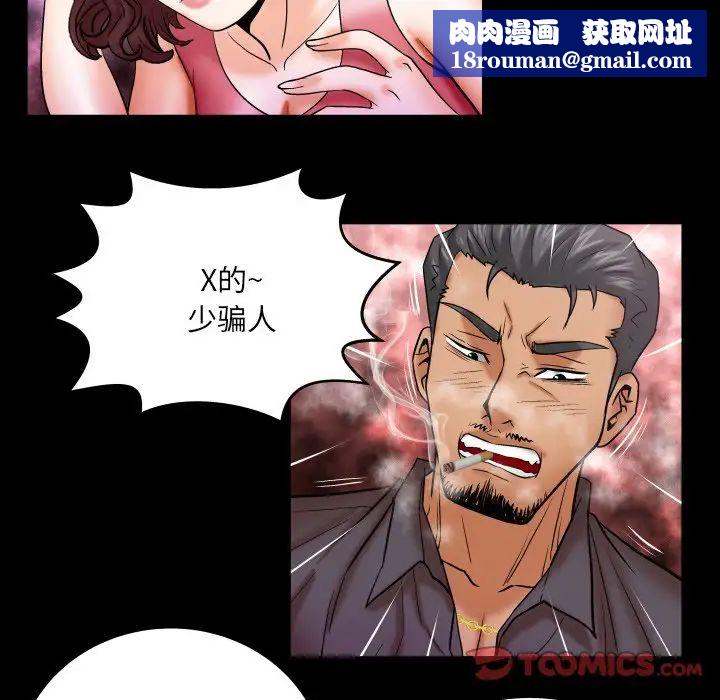 与婶婶的秘密第34话