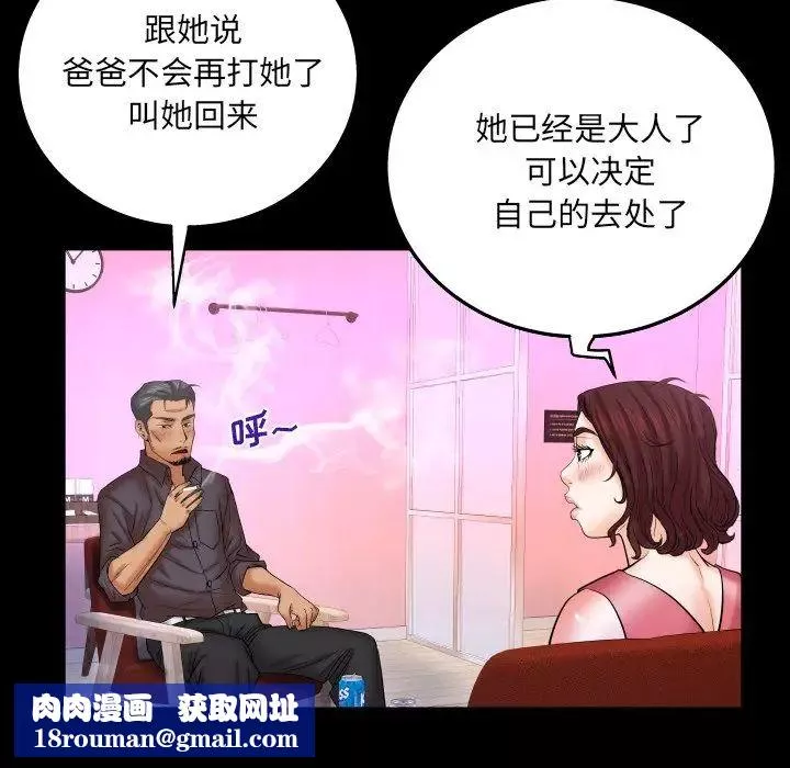 与婶婶的秘密-第34话 - 图片 47