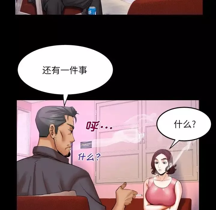 与婶婶的秘密-第34话 - 图片 49