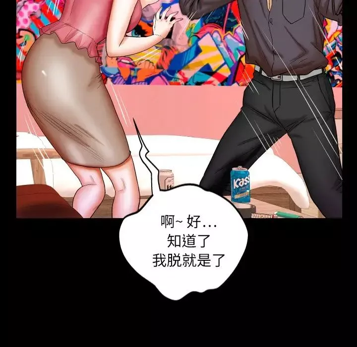 與嬸嬸的秘密第34話