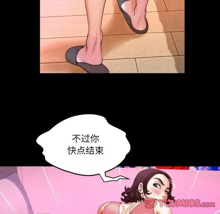 與嬸嬸的秘密第34話