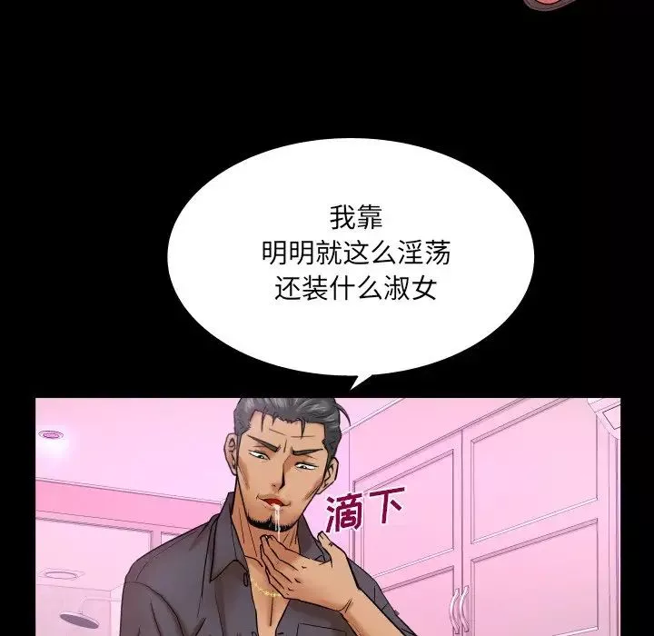 与婶婶的秘密-第34话 - 图片 56