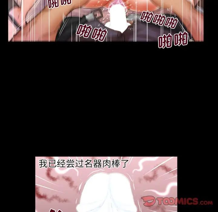 与婶婶的秘密第34话