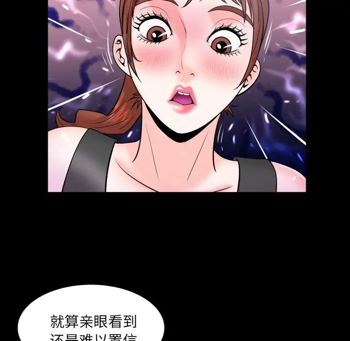 与婶婶的秘密第34话