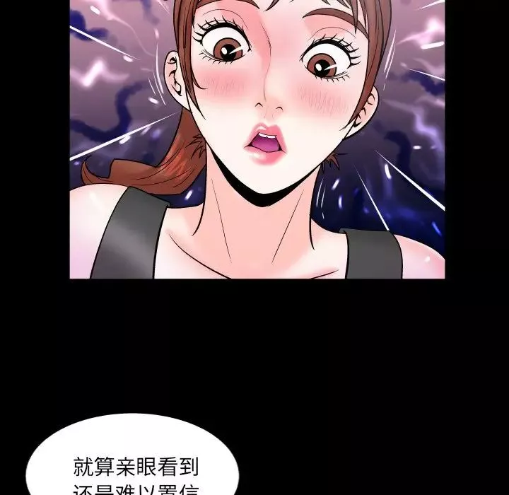 與嬸嬸的秘密第34話