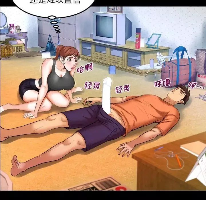 與嬸嬸的秘密第34話