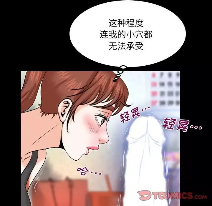 與嬸嬸的秘密第34話