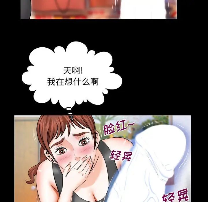 與嬸嬸的秘密第34話