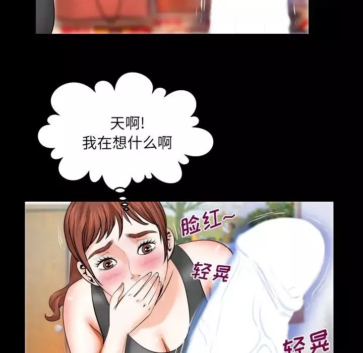 与婶婶的秘密-第34话 - 图片 71