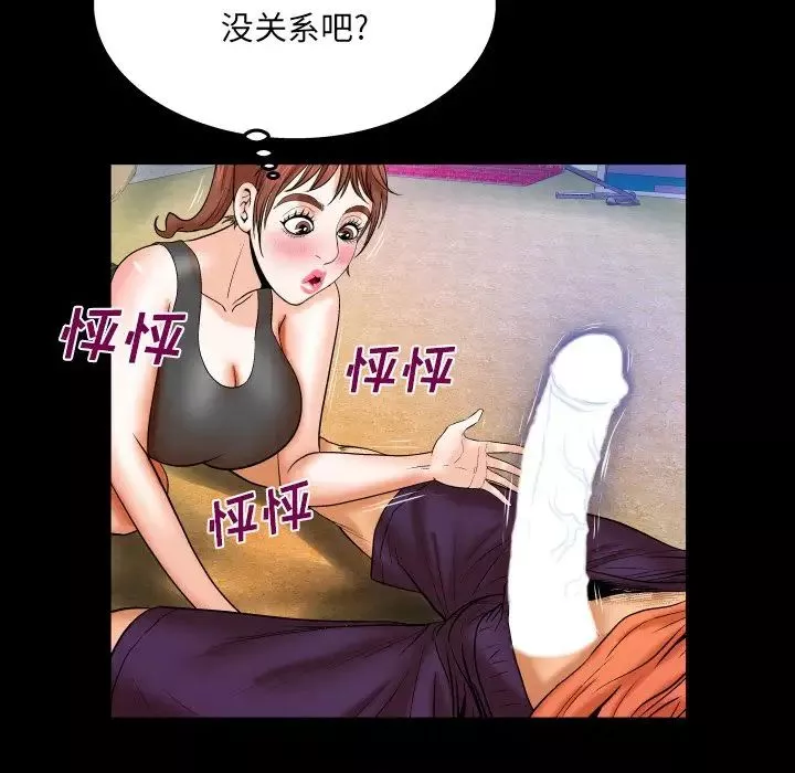 與嬸嬸的秘密第34話