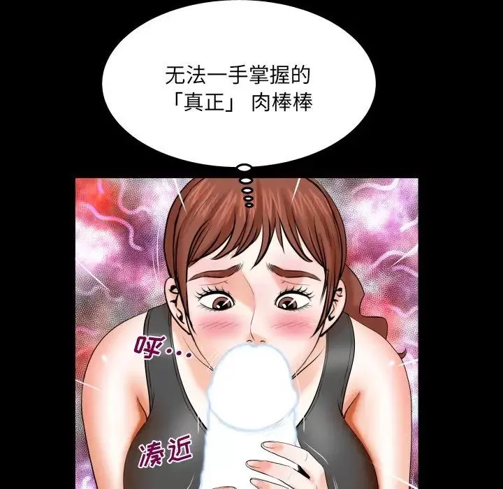 与婶婶的秘密-第34话 - 图片 76