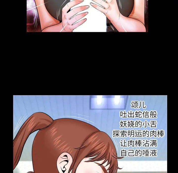 与婶婶的秘密第34话