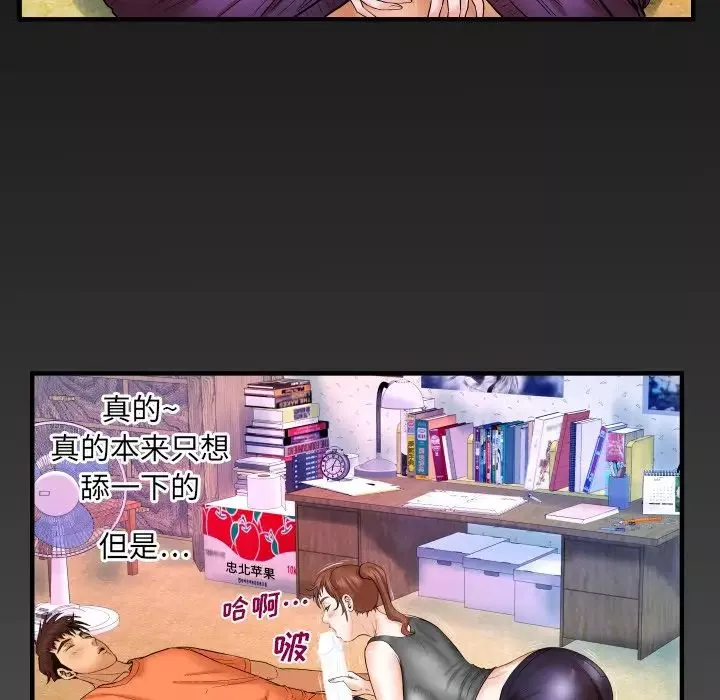 與嬸嬸的秘密第34話