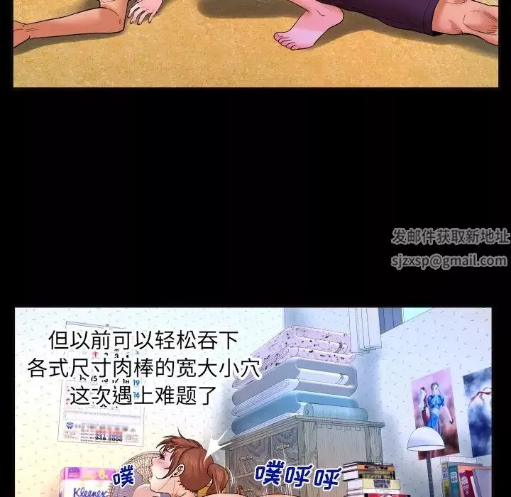 与婶婶的秘密-第35话 - 图片 8