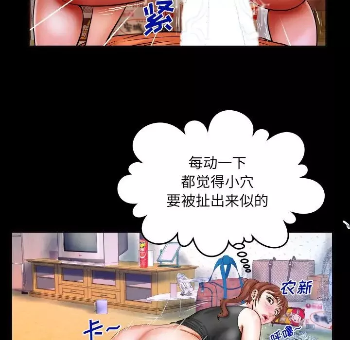 与婶婶的秘密-第35话 - 图片 12