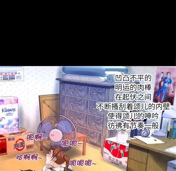 与婶婶的秘密-第35话 - 图片 17