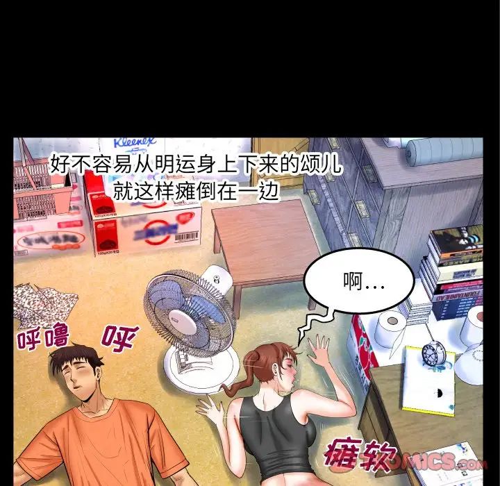 与婶婶的秘密第35话