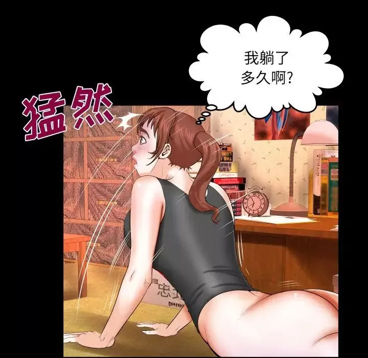 与婶婶的秘密-第35话 - 图片 33
