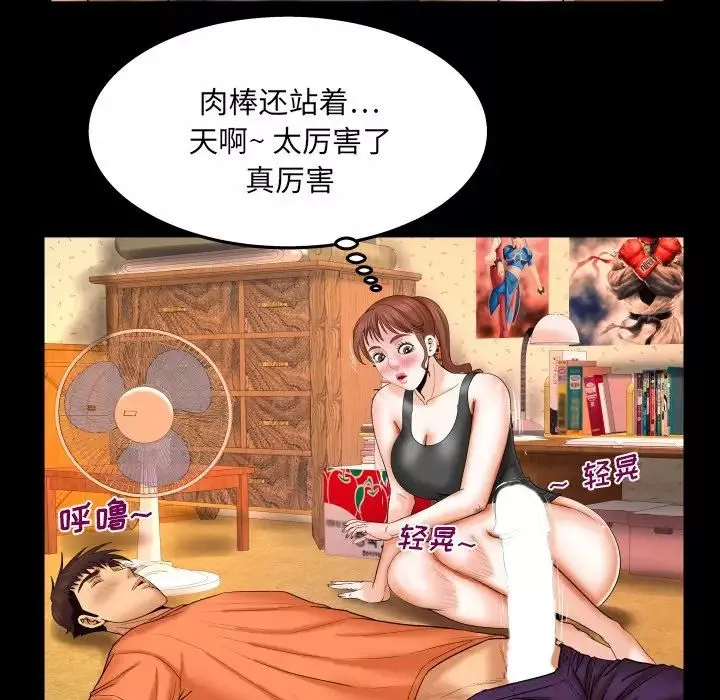 与婶婶的秘密-第35话 - 图片 35