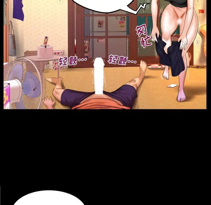 與嬸嬸的秘密第35話