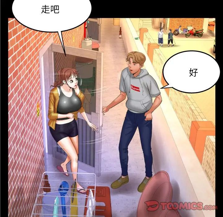 与婶婶的秘密第35话