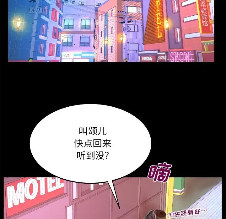 与婶婶的秘密第35话