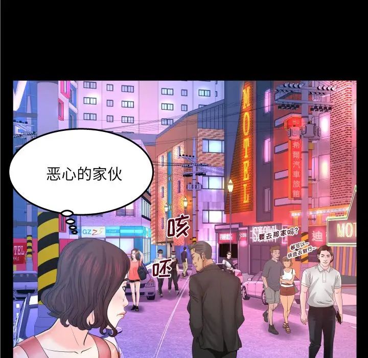 与婶婶的秘密第35话