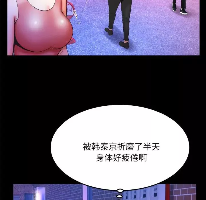 與嬸嬸的秘密第35話
