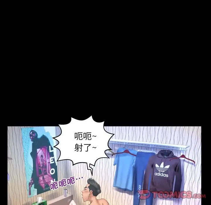 与婶婶的秘密第35话