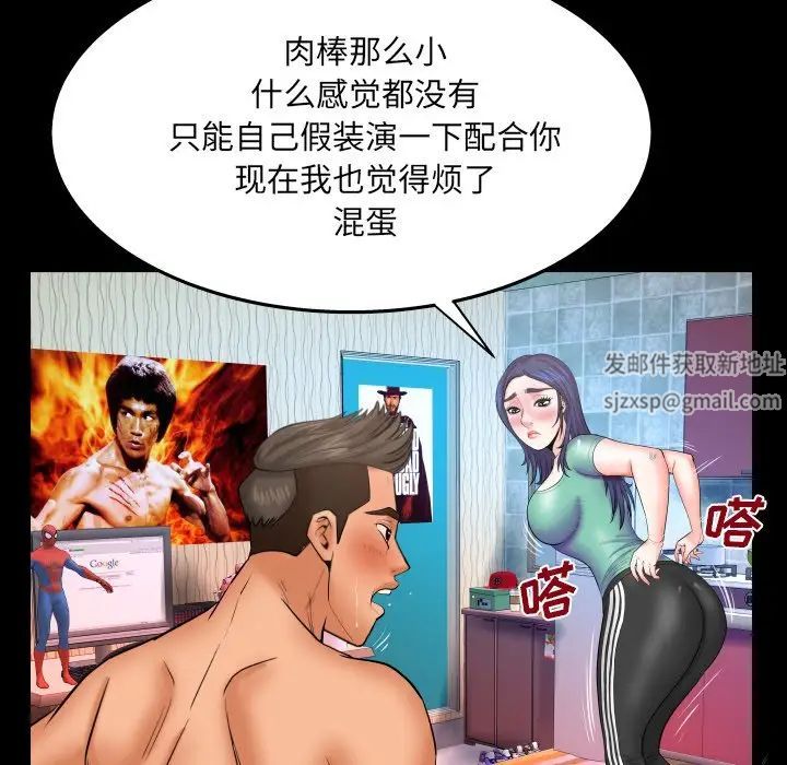 与婶婶的秘密第35话