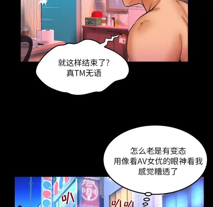 与婶婶的秘密第35话