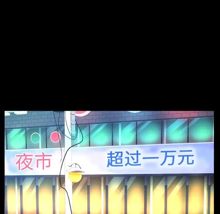 与婶婶的秘密第35话