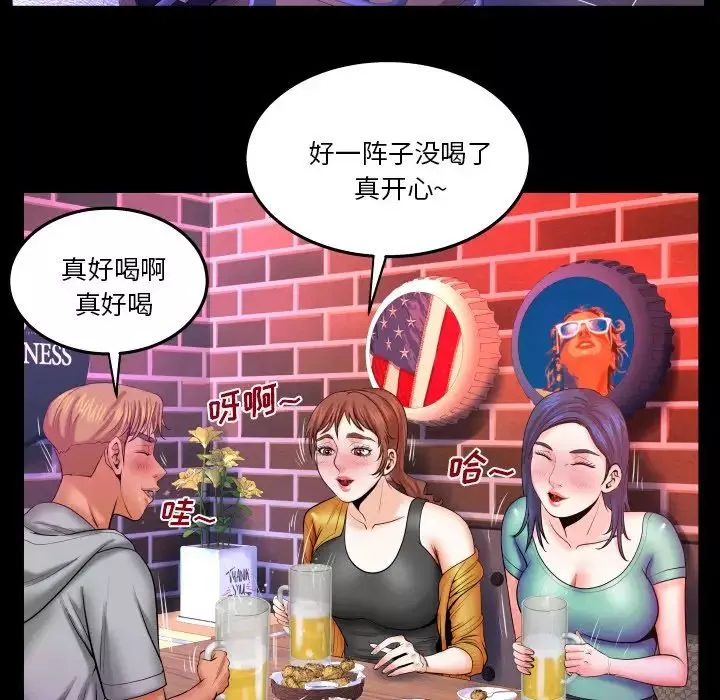 与婶婶的秘密-第35话 - 图片 79