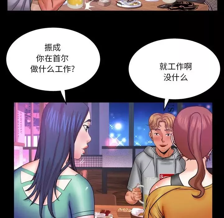 与婶婶的秘密-第35话 - 图片 80