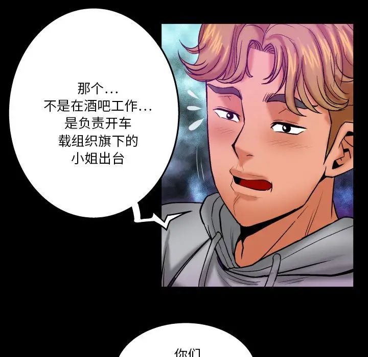 與嬸嬸的秘密第35話