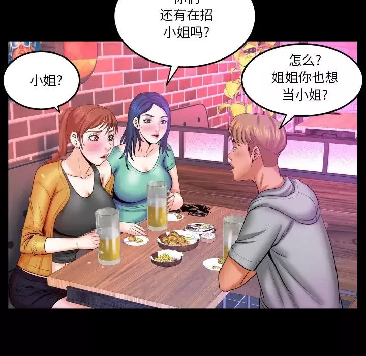 与婶婶的秘密-第35话 - 图片 84